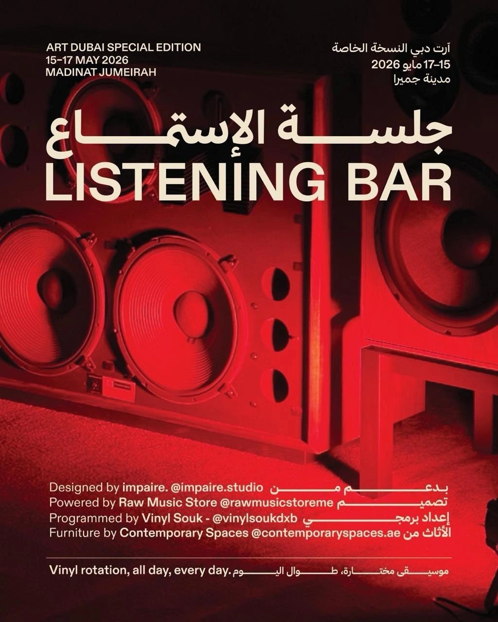 Poster: Art Dubai special edition, 15–17 May 2026, Madinat Jumeirah. Listening Bar, in English and Arabic. Designed by impaire, powered by Raw Music Store, programmed by Vinyl Souk, furniture by Contemporary Spaces. Vinyl rotation, all day, every day.